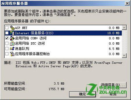 如何在IIS7.5服务器上进行启动调试 (iis7.5 服务器上启动调试)  第1张