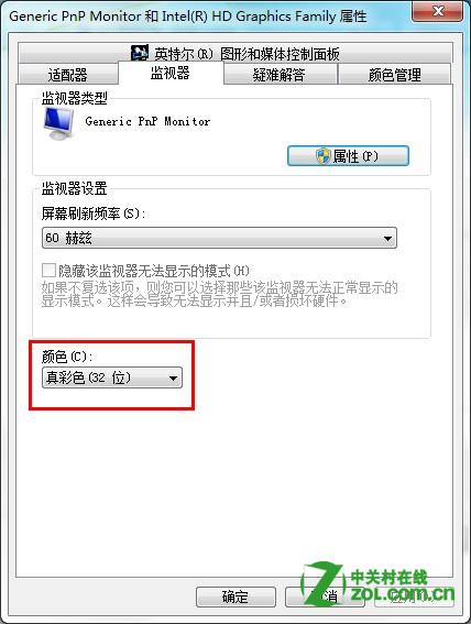 华硕笔记本屏幕色彩怎么调