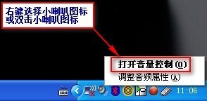 戴尔inspiron灵越14r语音聊天没有声音