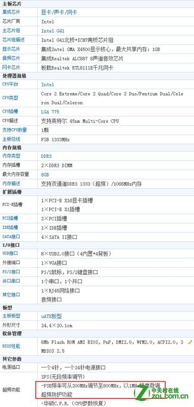 E3400处理器最佳搭配——主板选择指南