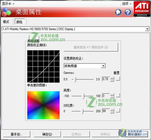 笔记本屏幕发白怎么办