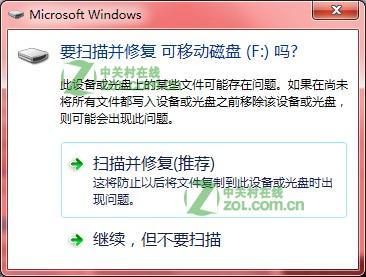 移动硬盘提示扫描并修复是什么意思