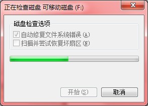 移动硬盘提示扫描并修复是什么意思