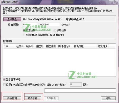 移动硬盘提示未格式化怎么办
