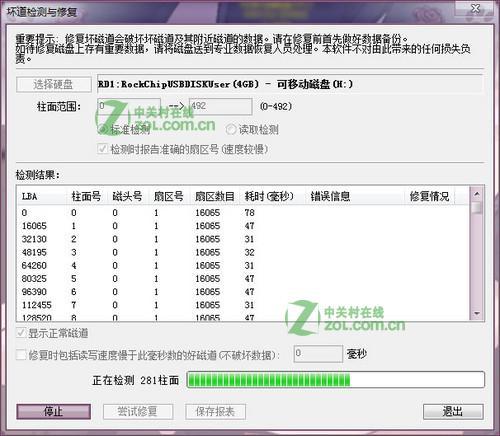 移动硬盘提示未格式化怎么办