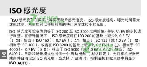 D90感光度问题