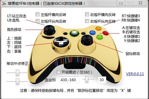 暗黑破坏神3控制器 xbox手柄无法使用?