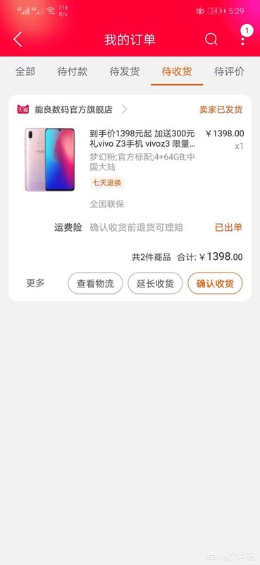 2199元的小米8和1778元VIVOZ3哪个合适？