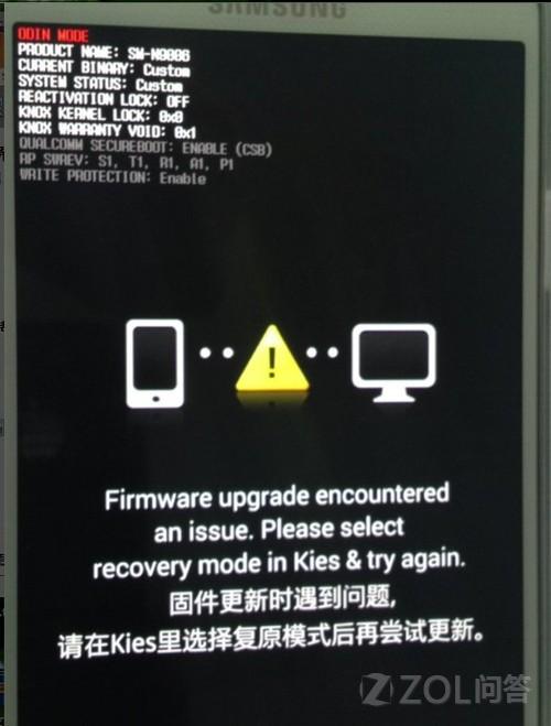 三星S5 G900P固件更新时遇到问题.请在KIES