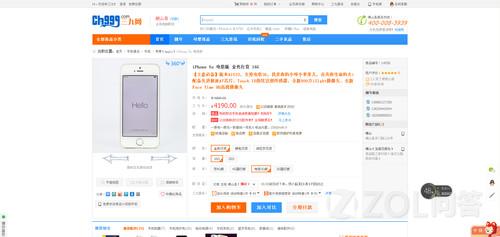 电信版5s有没有4g的啊