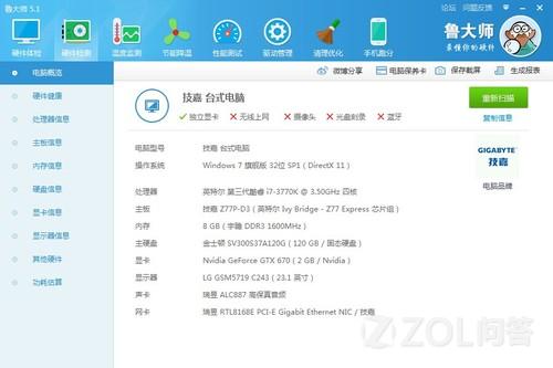 这个配置为什么玩英雄联盟只有60的FPS?