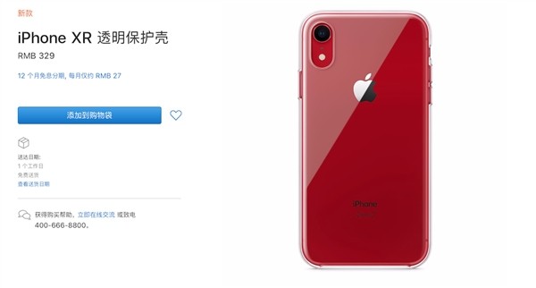 售价329元的iPhoneXr透明保护壳是不是智商税?