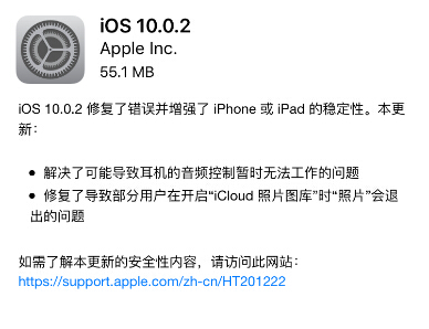 iOS 10.0.2ø