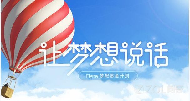 魅族要发布Flyme 7了吗？