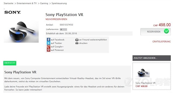 索尼ps Vr眼镜值得买吗 小米vr眼镜 Zol问答