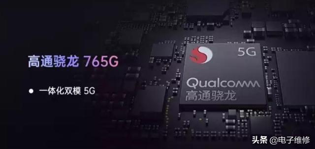 骁龙765G是仅次于骁龙865的处理器吗，你觉得如何？