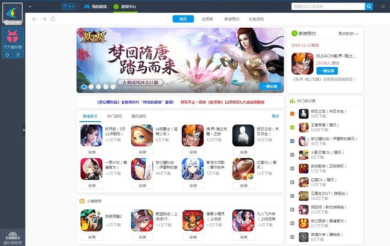 怎么在电脑上玩失落城堡手游,失落城堡安卓模拟器玩法教程 怎么在电脑上玩失落城堡手游,失落城堡安卓模拟器玩法教程
