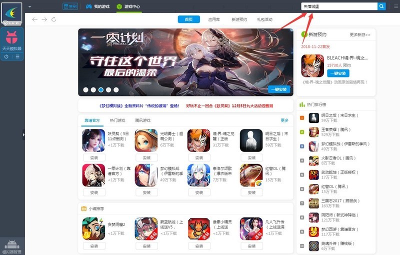 怎么在电脑上玩失落城堡手游,失落城堡安卓模拟器玩法教程 怎么在电脑上玩失落城堡手游,失落城堡安卓模拟器玩法教程