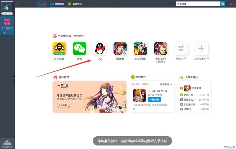 怎么在电脑上玩失落城堡手游,失落城堡安卓模拟器玩法教程 怎么在电脑上玩失落城堡手游,失落城堡安卓模拟器玩法教程
