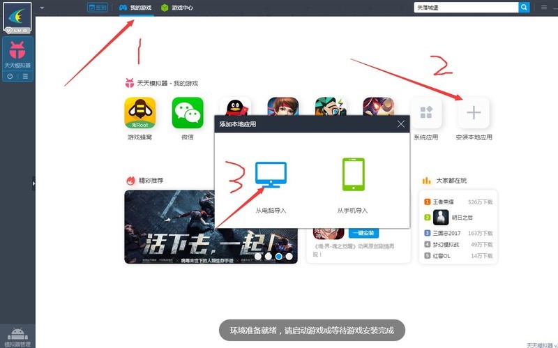 怎么在电脑上玩失落城堡手游,失落城堡安卓模拟器玩法教程 怎么在电脑上玩失落城堡手游,失落城堡安卓模拟器玩法教程