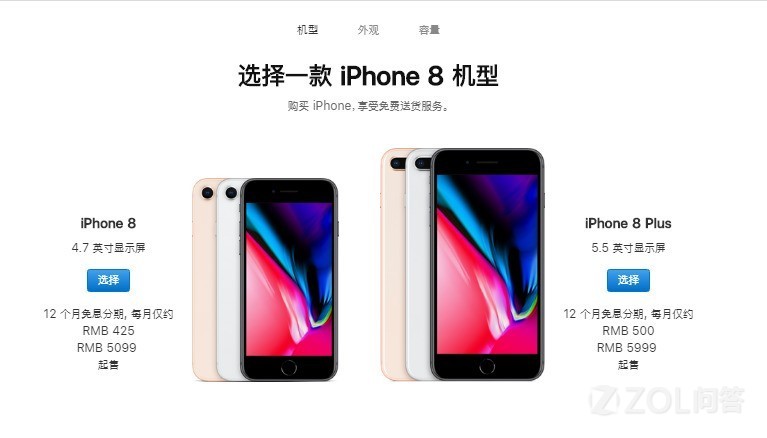 7款iPhone被裁定国内禁售且无法上诉？