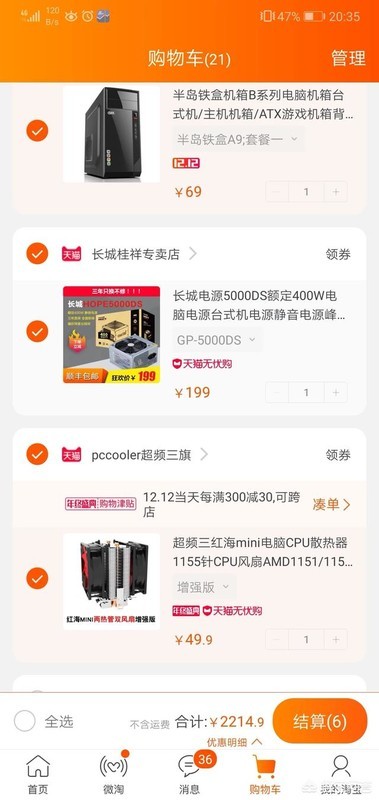 办公买什么牌子的电脑好？
