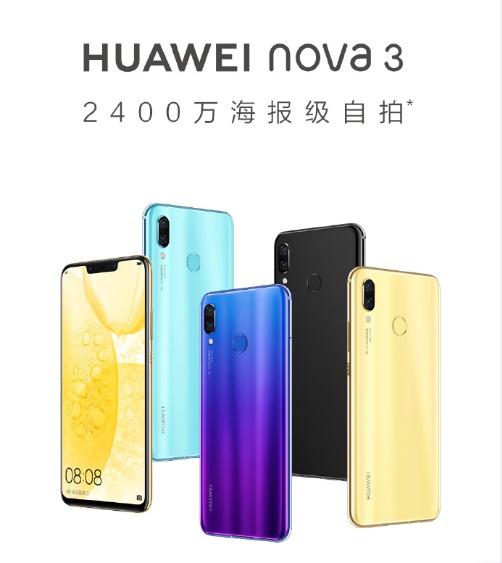  How to replace Huawei nova 4?