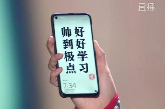华为nova 4 屏幕材质?