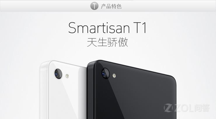 如果乔布斯在世 他会怎么评价罗永浩跟他的创新 Zol问答