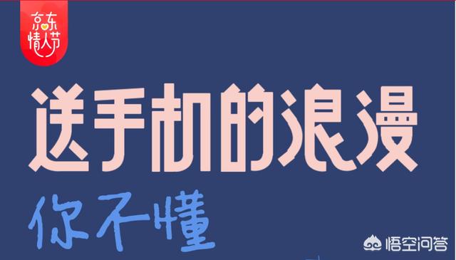 情人节想给女朋友买台iphone，买什么型号的好？在哪买比较划算？
