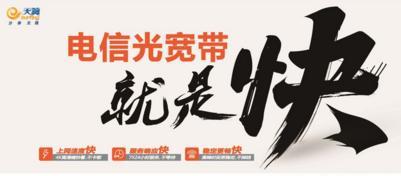 AG真人为什么中国电信的宽带比移动的贵得多？(图1)