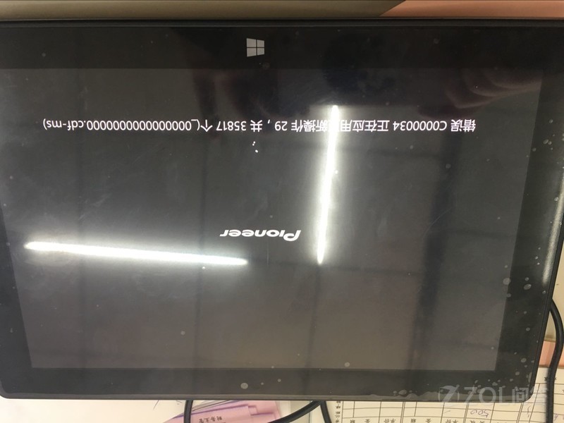先锋W10平板电脑开不了机