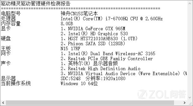 这个配置,玩lol掉帧巨严重,三秒一卡,大神帮我看