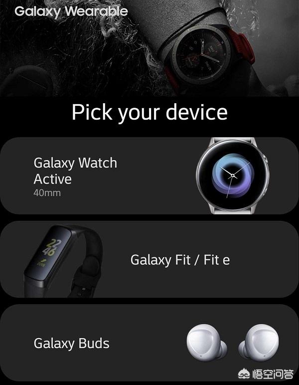 三星会在下周的Galaxy S10发布会上，同步推出哪些穿戴新品？