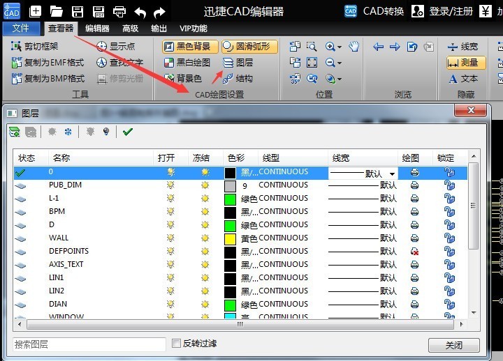 选择相应图层的线宽进行设置