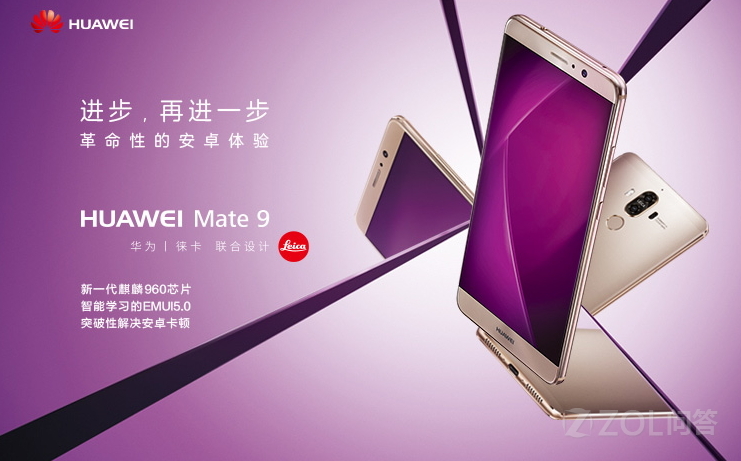 华为Mate10也会用全面屏么？