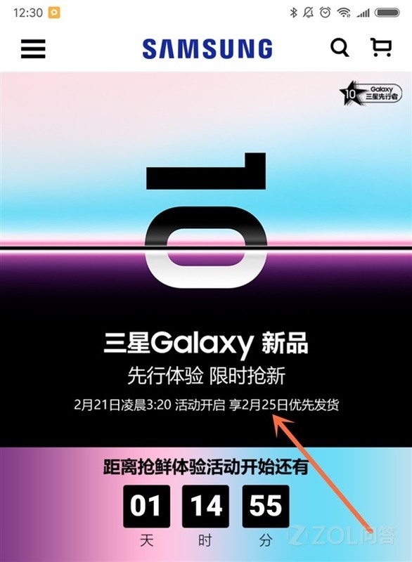二月份能拿到骁龙855手机么？