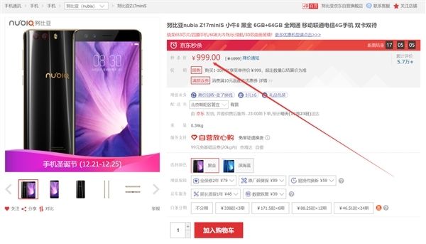 千元以内可以买到6G内存+全功能NFC的手机吗?