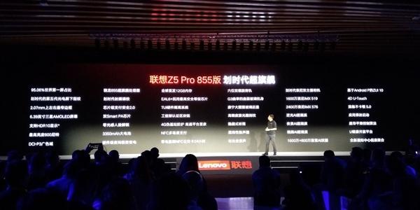 魅族16X和联想Z5 Pro哪个性价比更高？