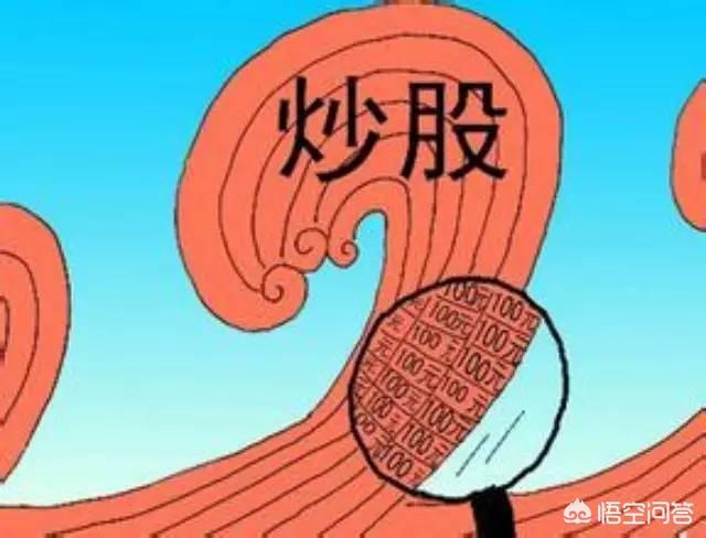 2018年炒股，你亏钱了吗？亏了多少？