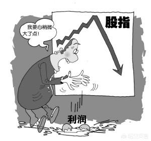 2018年炒股，你亏钱了吗？亏了多少？