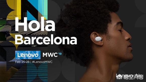 此次MWC 2019联想有哪些展品会出现？