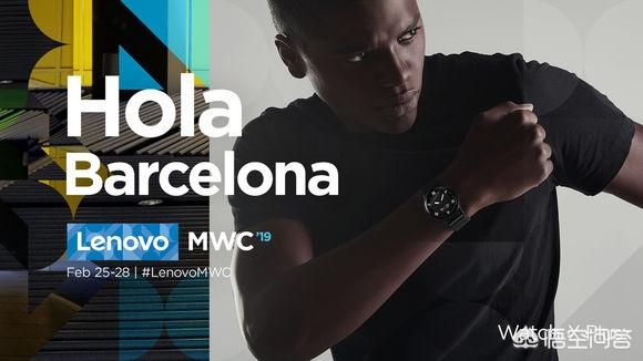 此次MWC 2019联想有哪些展品会出现？