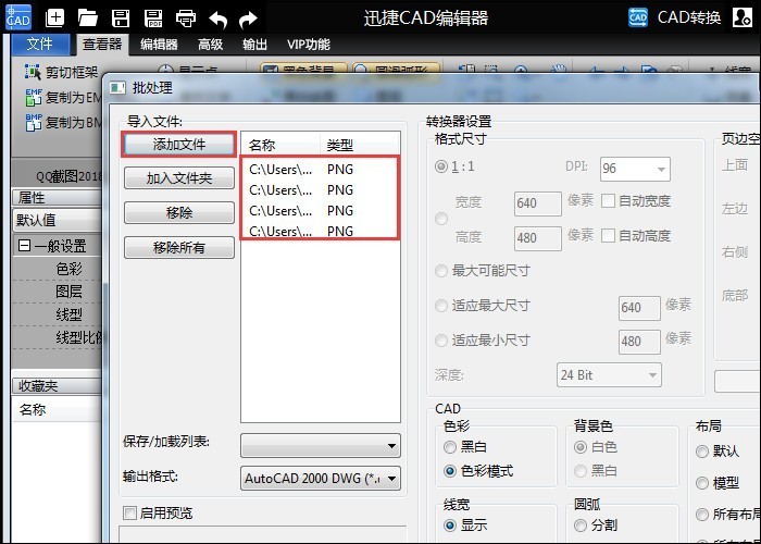 多个文件可批量添加