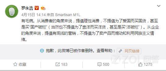 爱国就应该买国产手机吗?