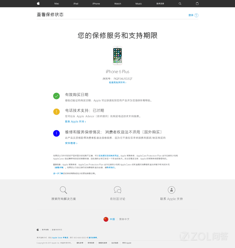 phone MGAA2ZP\/A 序列号FCDQ8BD2G5QT是