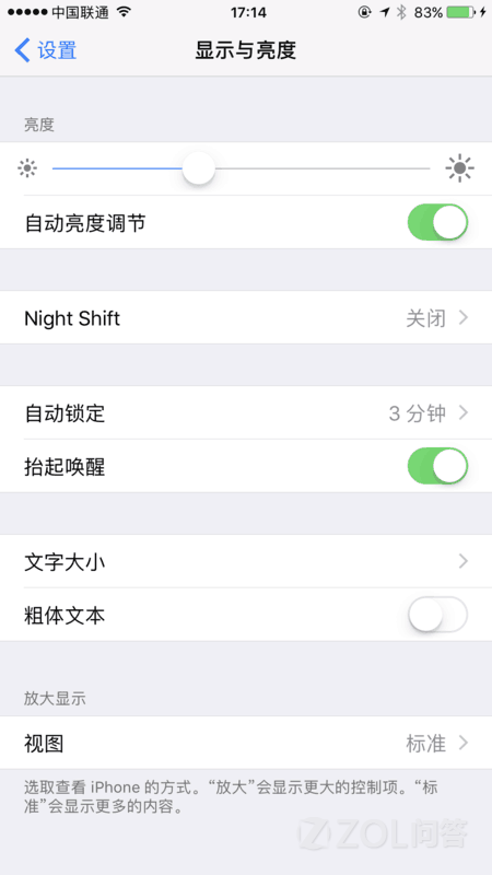 苹果iPhone7抬起唤醒功能怎么开启
