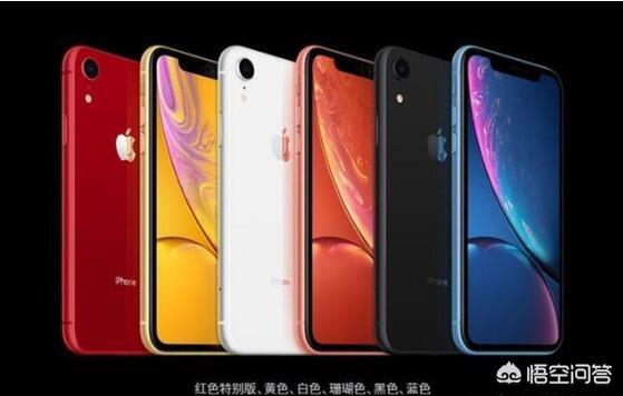 iphone x、iphone xr、iphone xs相比，哪个实用？
