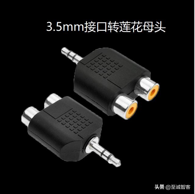音响耳机接口怎么改成音源输入？有什么需要注意的吗？
