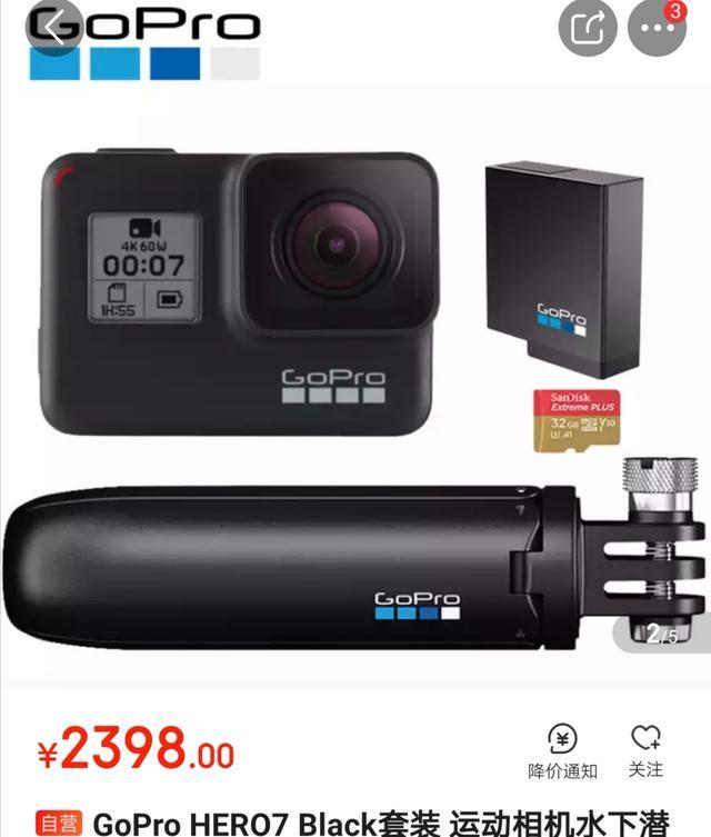 GoPro8和7哪个性价比高？